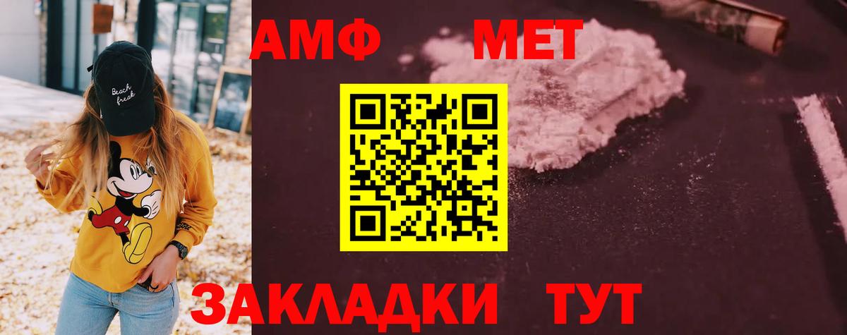 Амфетамин Розовый  АМФЕТАМИН  Ливны  Вход с VPN 