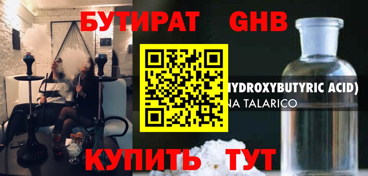 БУТИРАТ BDO  Вход с VPN  Бутират  Ливны 