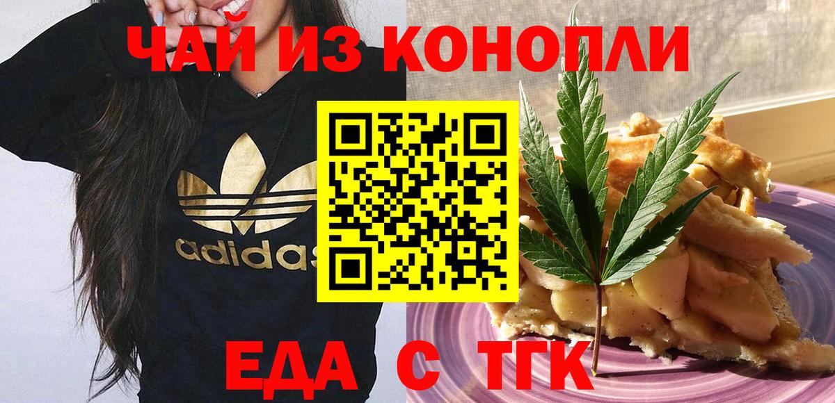 Cannafood марихуана  Вход с VPN  Ливны 