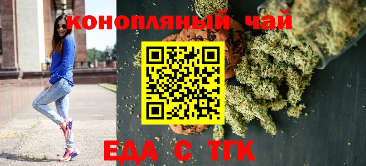 Печенье с ТГК конопля Ливны