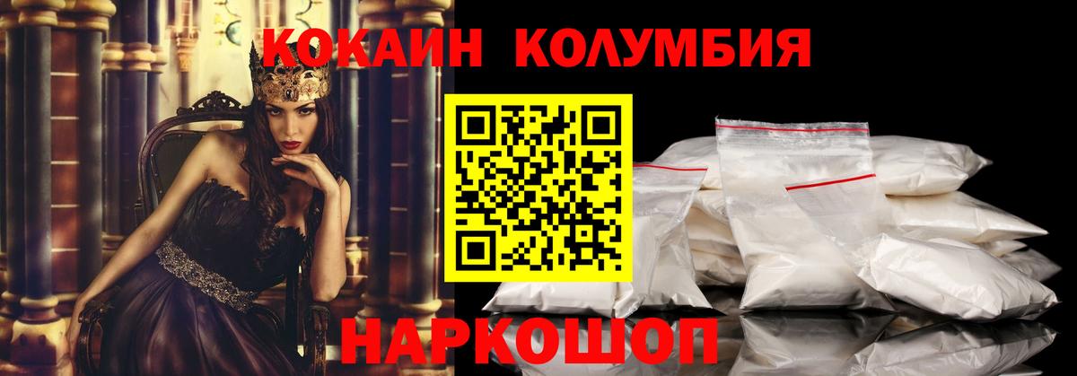 КОКАИН 99%  наркошоп  Ливны  Вход с VPN  Кокаин 97% 