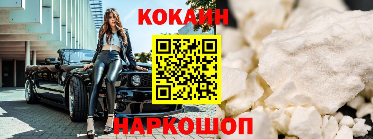 COCAIN Колумбийский Ливны