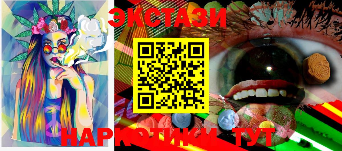 Ливны  ЭКСТАЗИ 250 мг  Экстази  Вход с VPN 