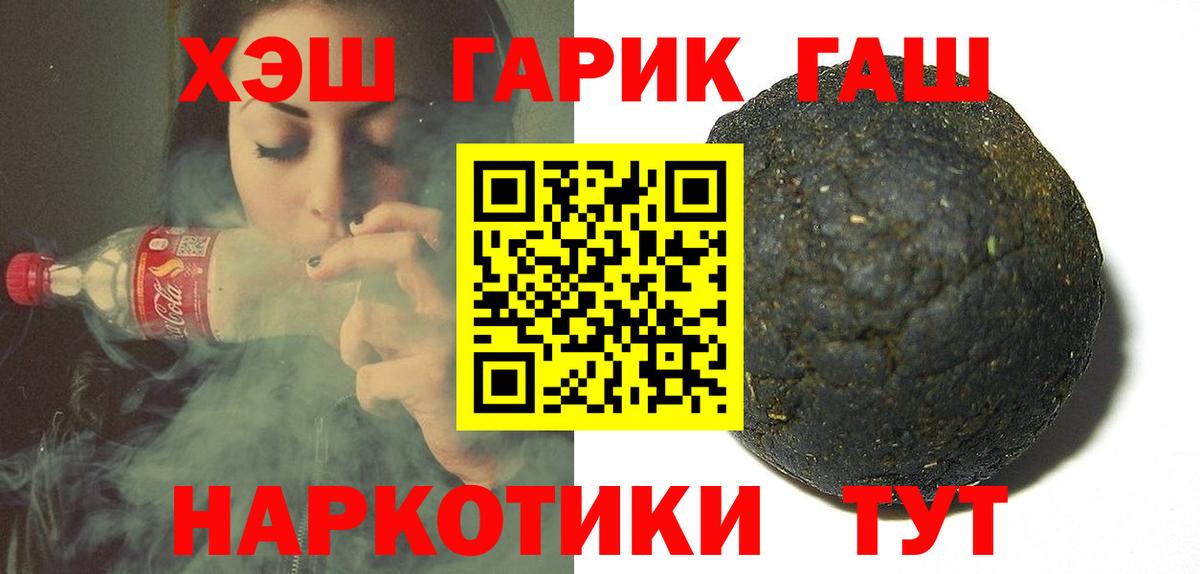 купить наркоту  ГАШ  Ливны  Вход с VPN  ГАШ hashish 