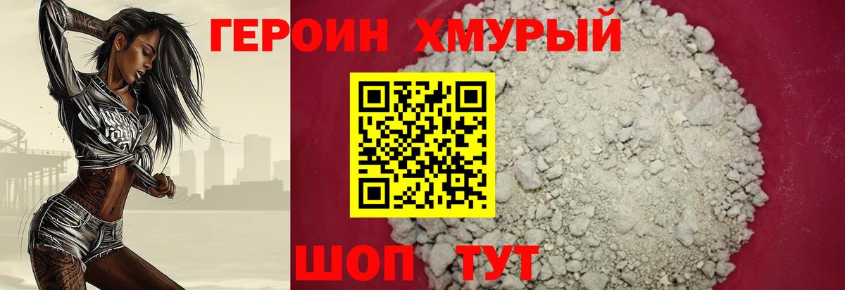 ГЕРОИН гречка  ГЕРОИН  Ливны  Вход с VPN 
