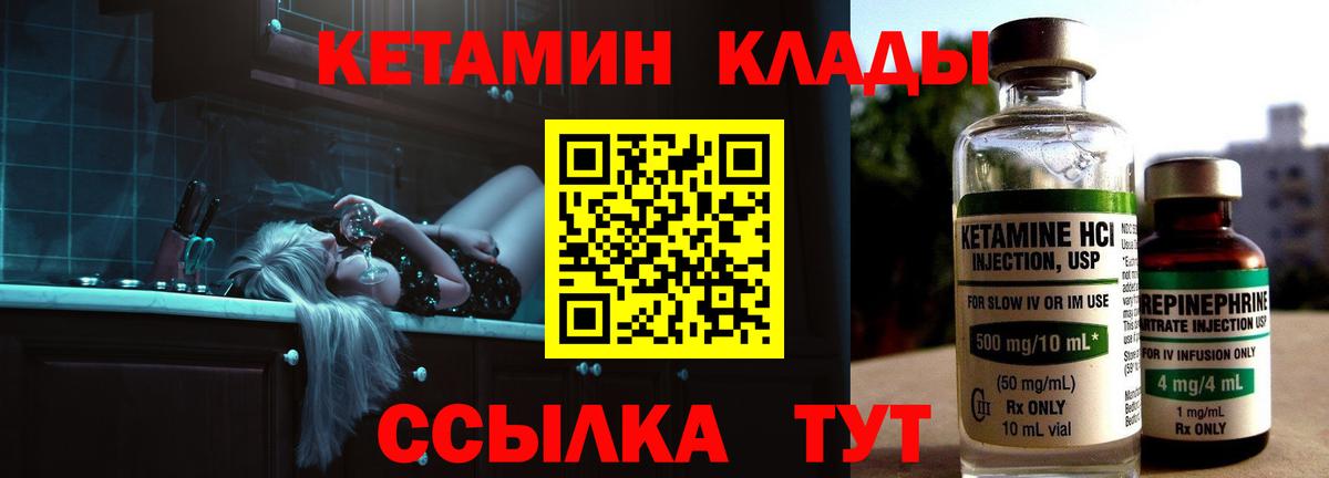 КЕТАМИН ketamine Ливны