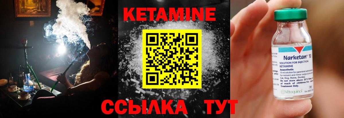 КЕТАМИН VHQ  Кетамин ketamine  Вход с VPN  Ливны 