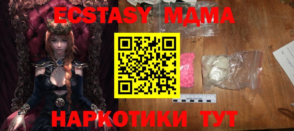 MDMA crystal Ливны