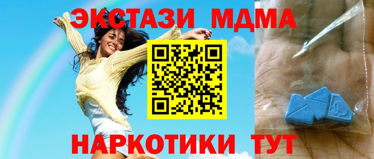 МДМА  Вход с VPN  Ливны  МДМА crystal 