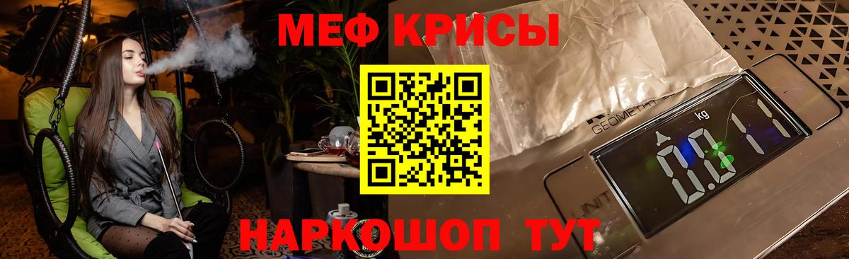 Меф мука Ливны