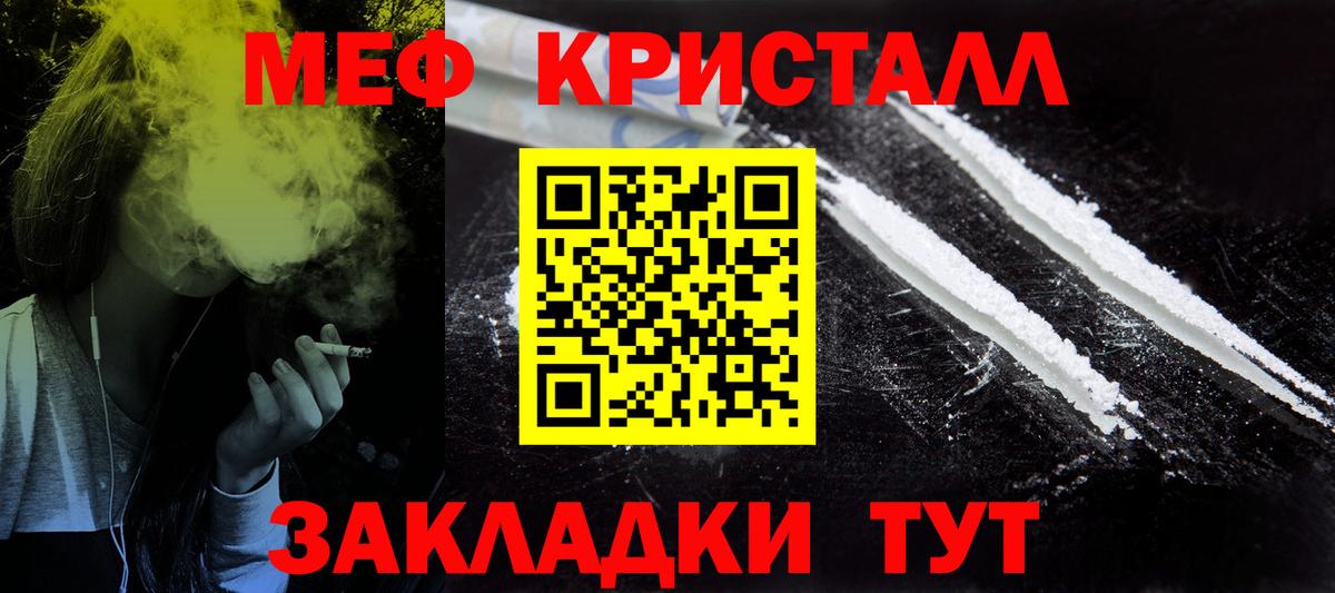 Мефедрон  МЕФ VHQ  магазин продажи   МЯУ-МЯУ кристаллы  Ливны  Вход с VPN 
