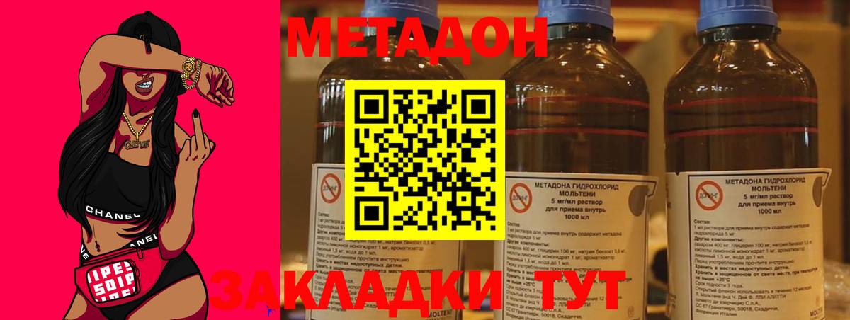 Ливны  МЕТАДОН кристалл  Вход с VPN  Метадон мёд 