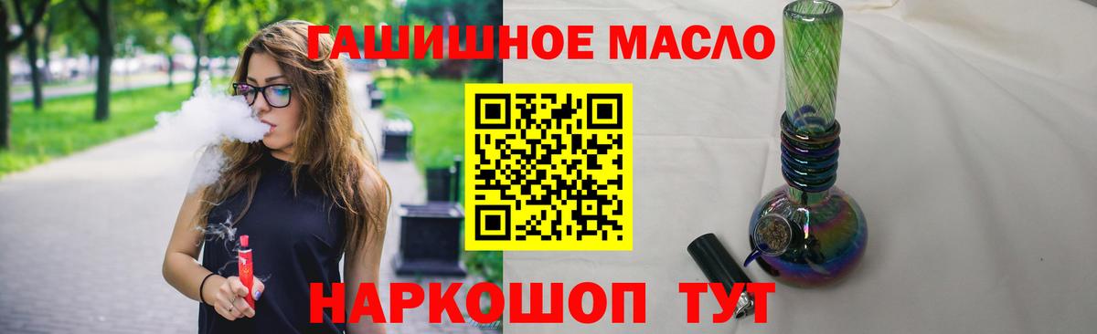 Ливны  Дистиллят ТГК концентрат  Вход с VPN 