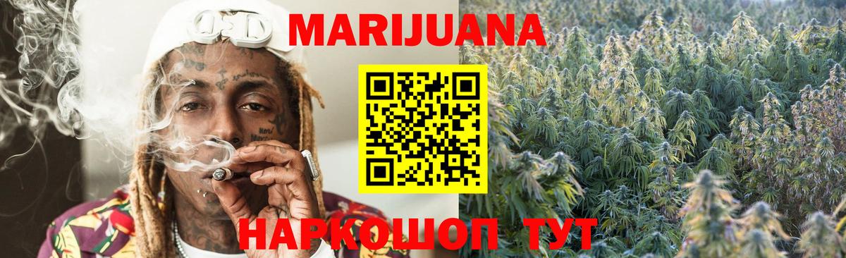 Каннабис планчик  Вход с VPN  Бошки Шишки LSD WEED  Конопля MAZAR  Конопля VHQ  Ливны 